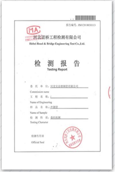 温州产品检测报告